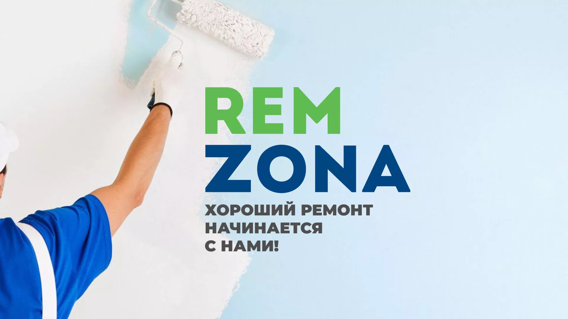 Разработка сайта компании «REMZONA» в Нефтеюганске